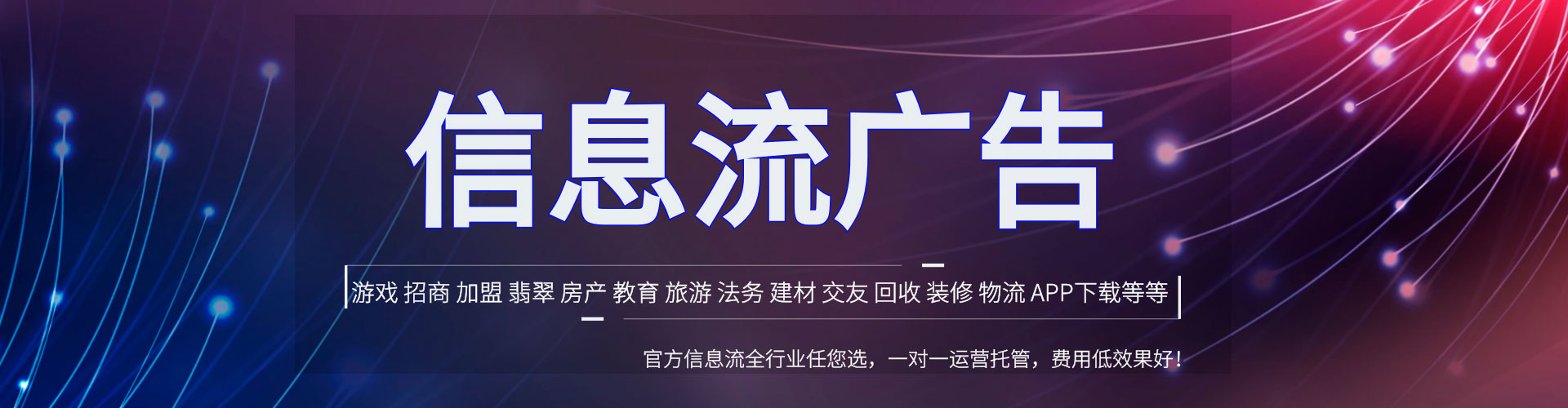 合川信息流大师